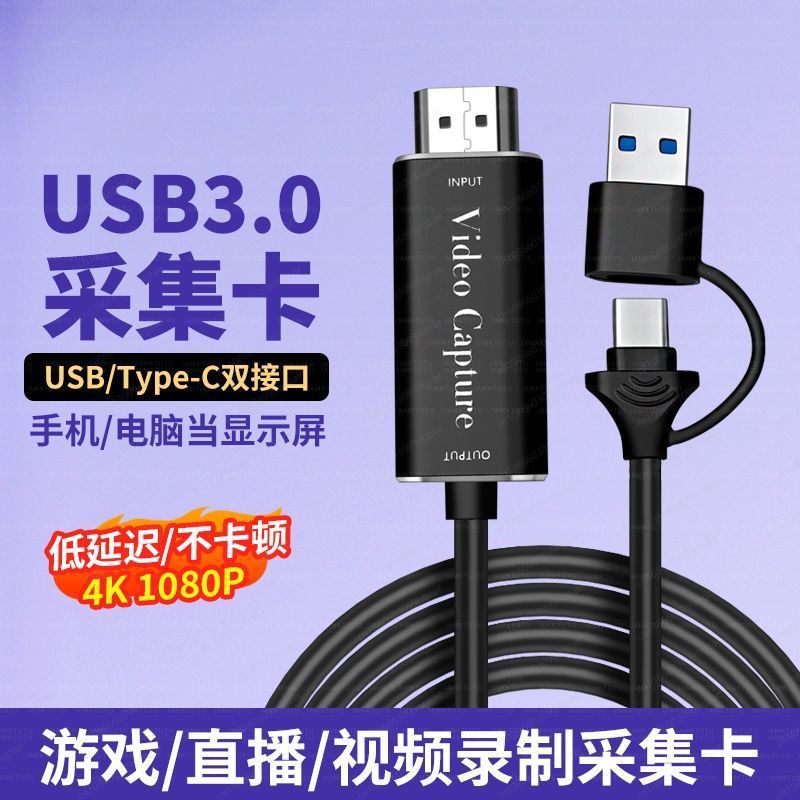 Capture Card Hdmi - video capture card, HDMI to Type-C,